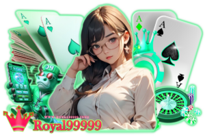 รอยัล 99999
