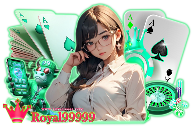 รอยัล 99999